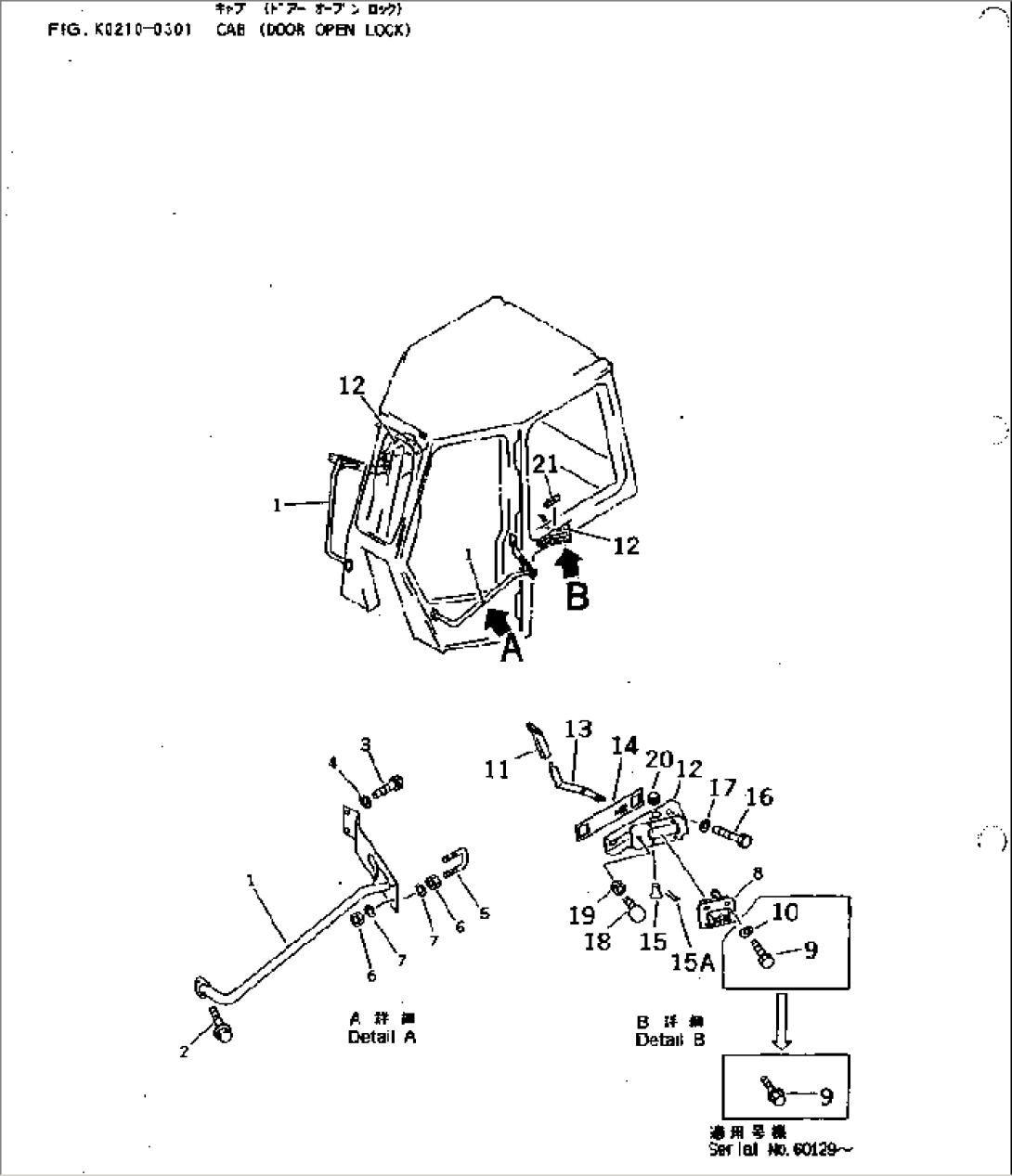CAB (DOOR OPEN LOCK)