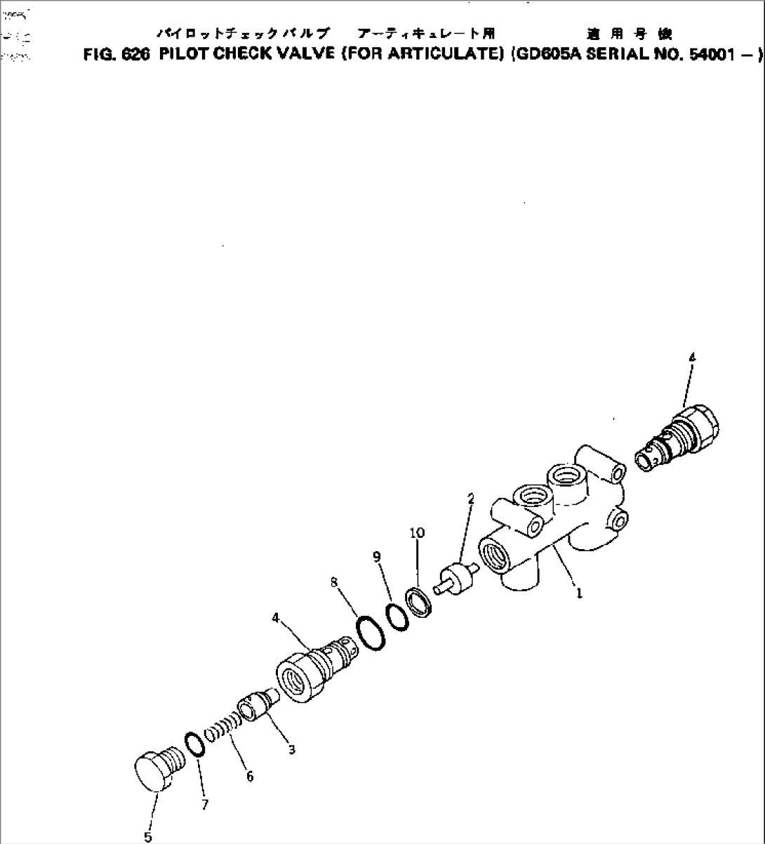 PILOT CHECK VALVE (FOR ARTICULATE)