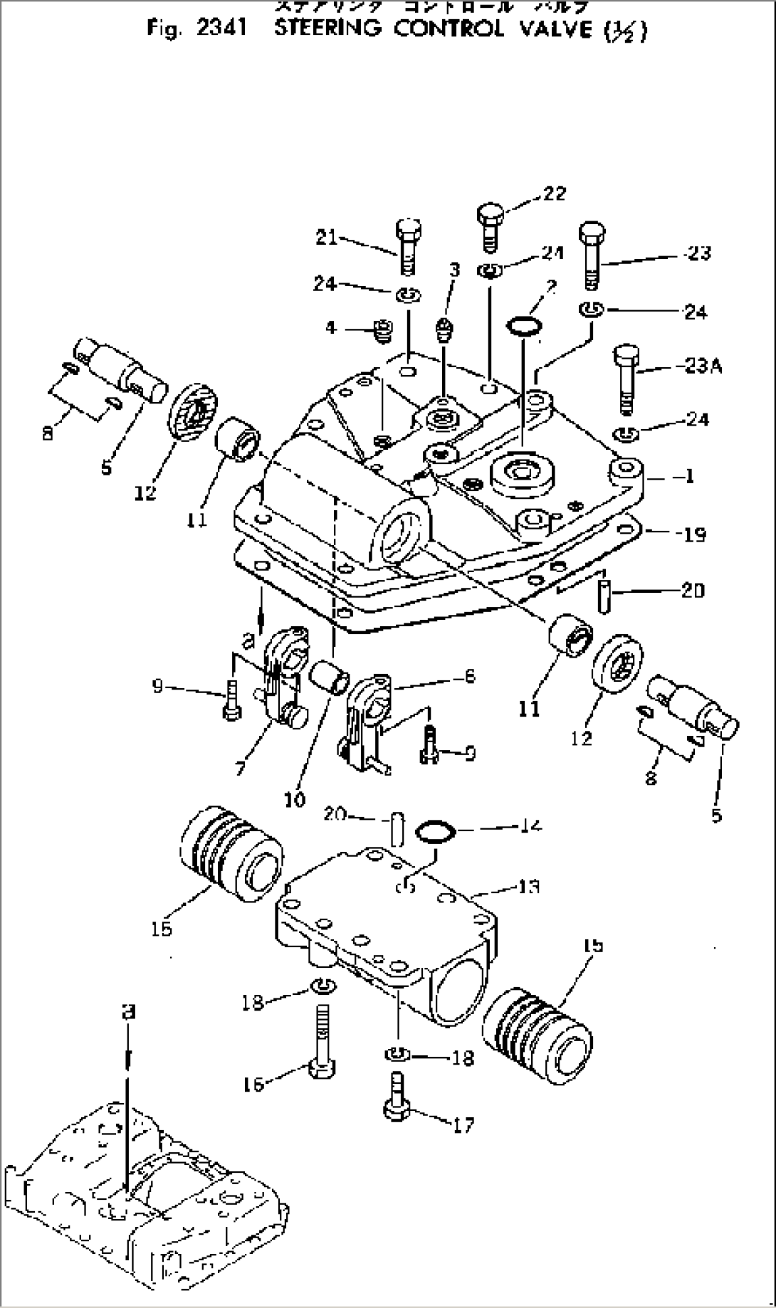 STEERING CONTROL VALVE (1/2)