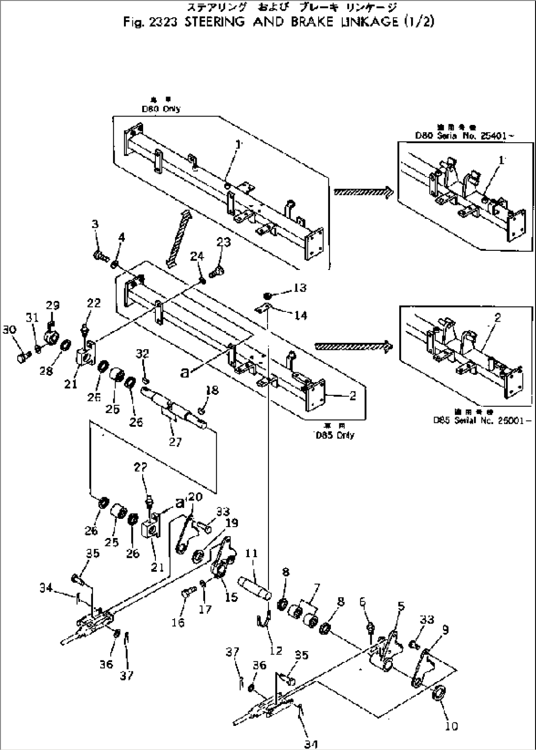 STEERING AND BRAKE LINKAGE (1/2)