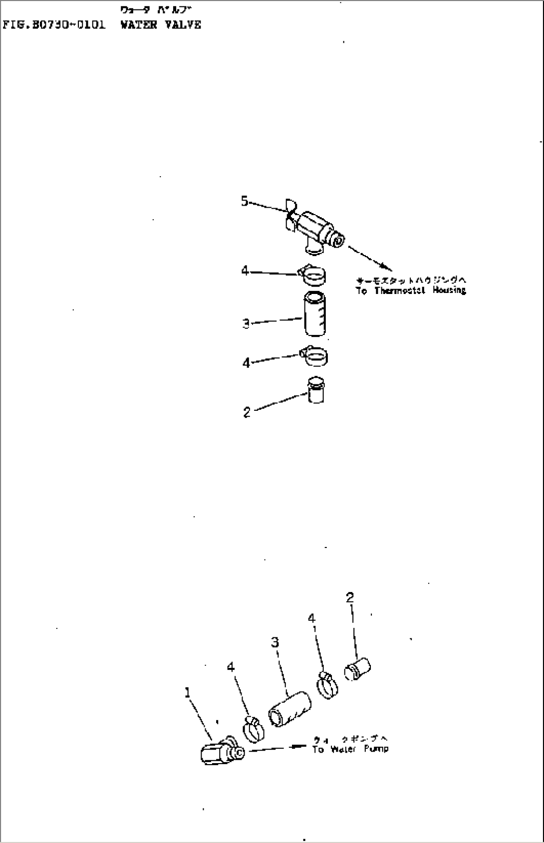 WATER VALVE