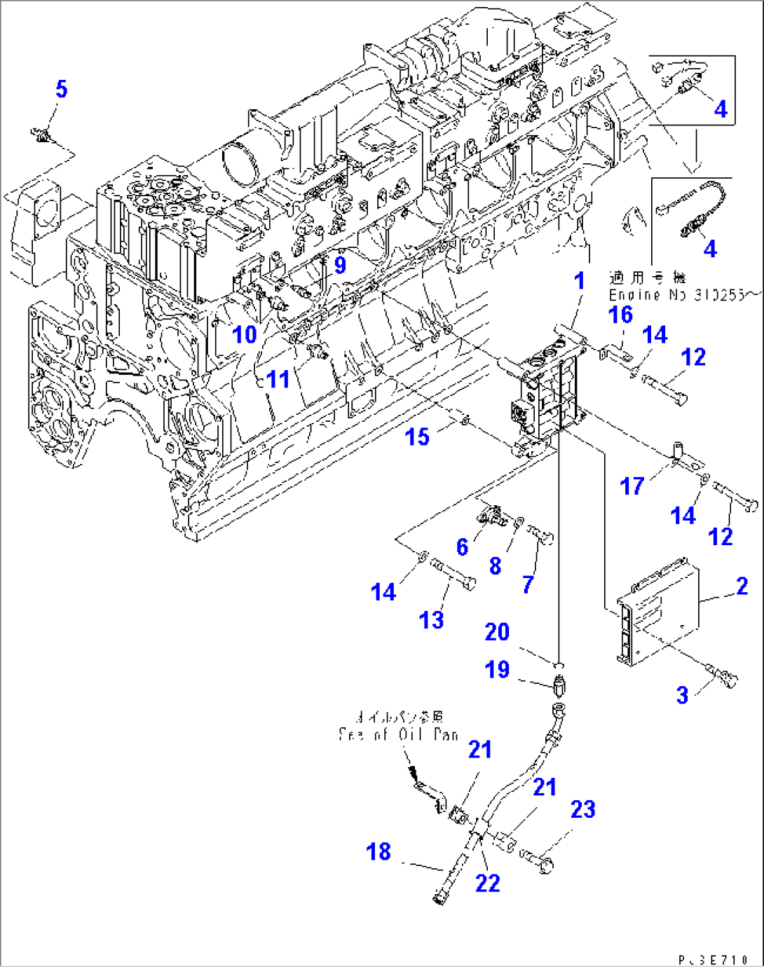 FUEL CONTROL VALVE(#310164-310447)