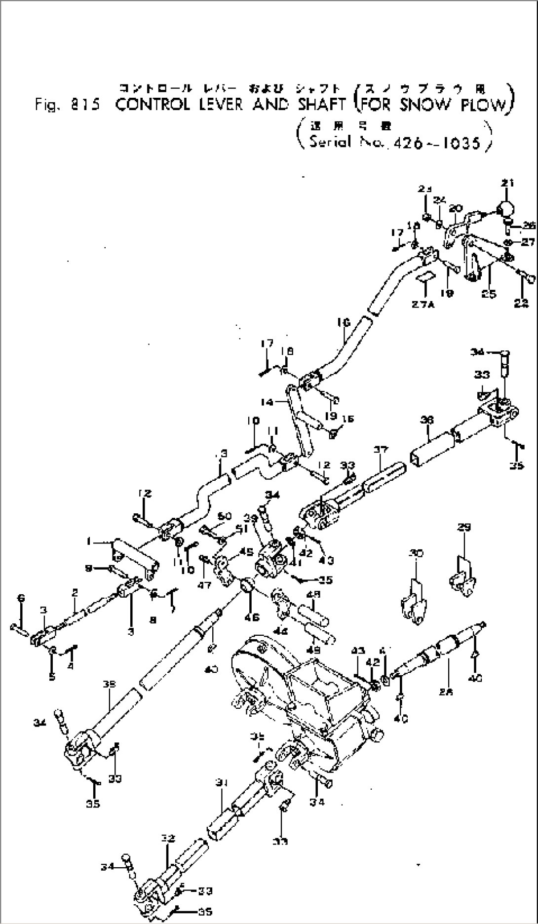 CONTROL LEVER AND SHAFT (FOR SNOW PLOW)(#426-1035)