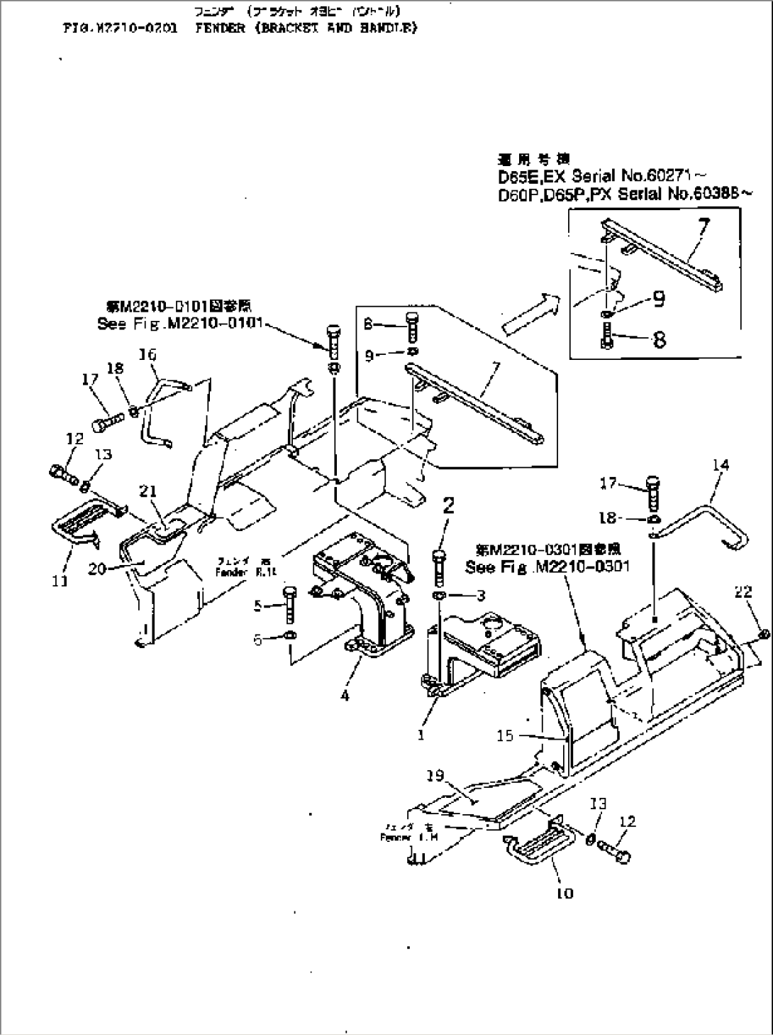 FENDER (BRACKET AND HANDLE)