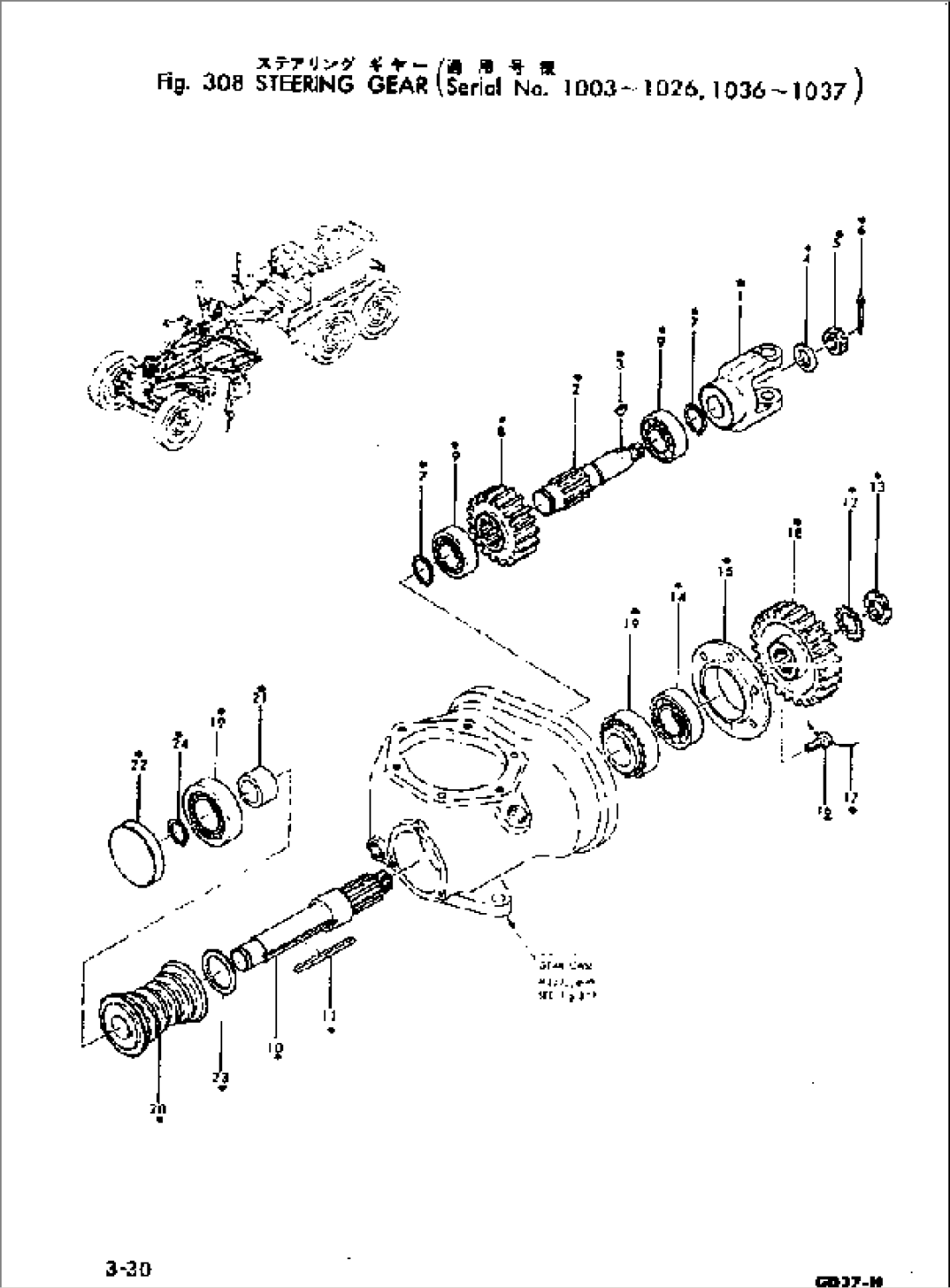 STEERING GEAR(#1003-1037)