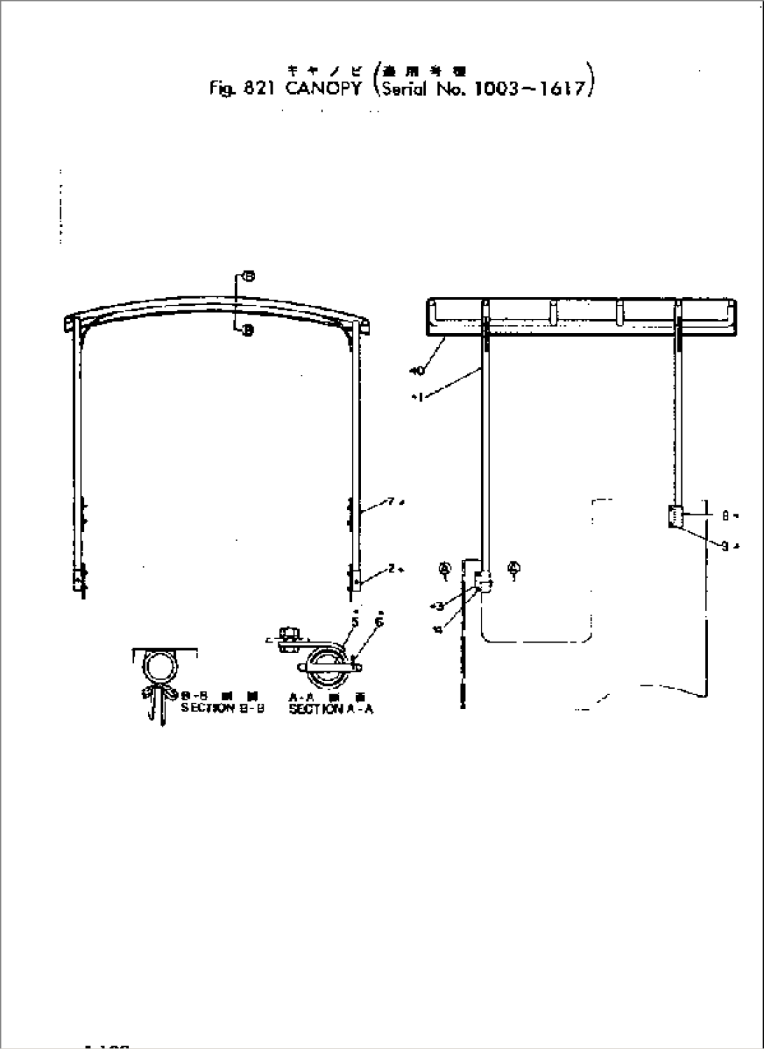 CANOPY(#1003-1617)