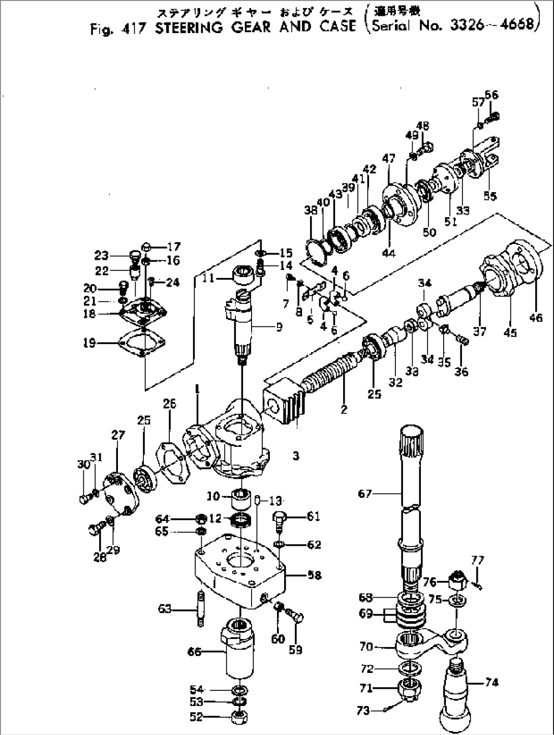 STEERING GEAR AND CASE(#3326-4668)