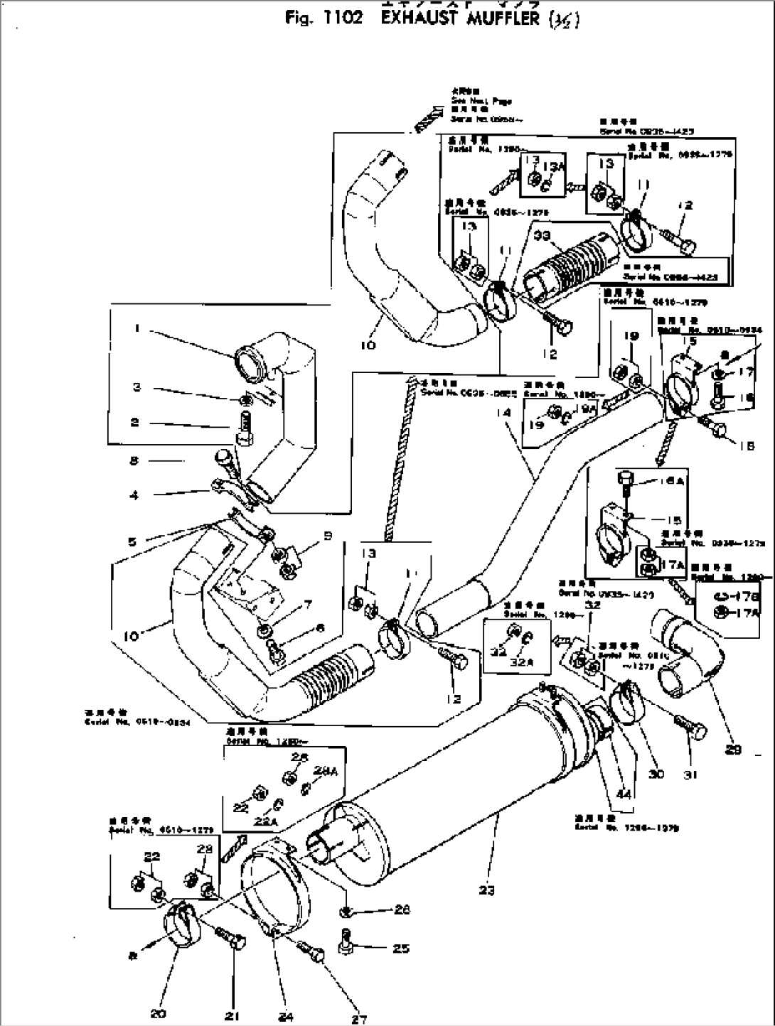 EXHAUST MUFFLER (1/2)