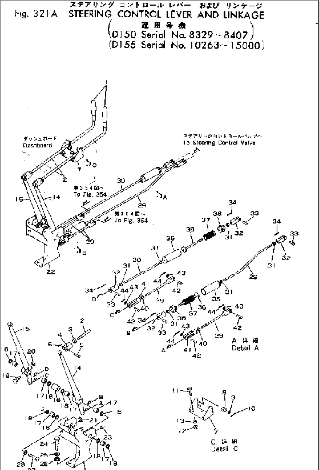 STEERING CONTROL LEVER AND LINKAGE(#8329-8407)
