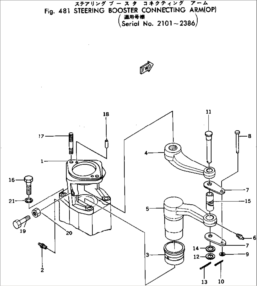 STEERING BOOSTER CONNECTING ARM (OP)(#2101-2386)
