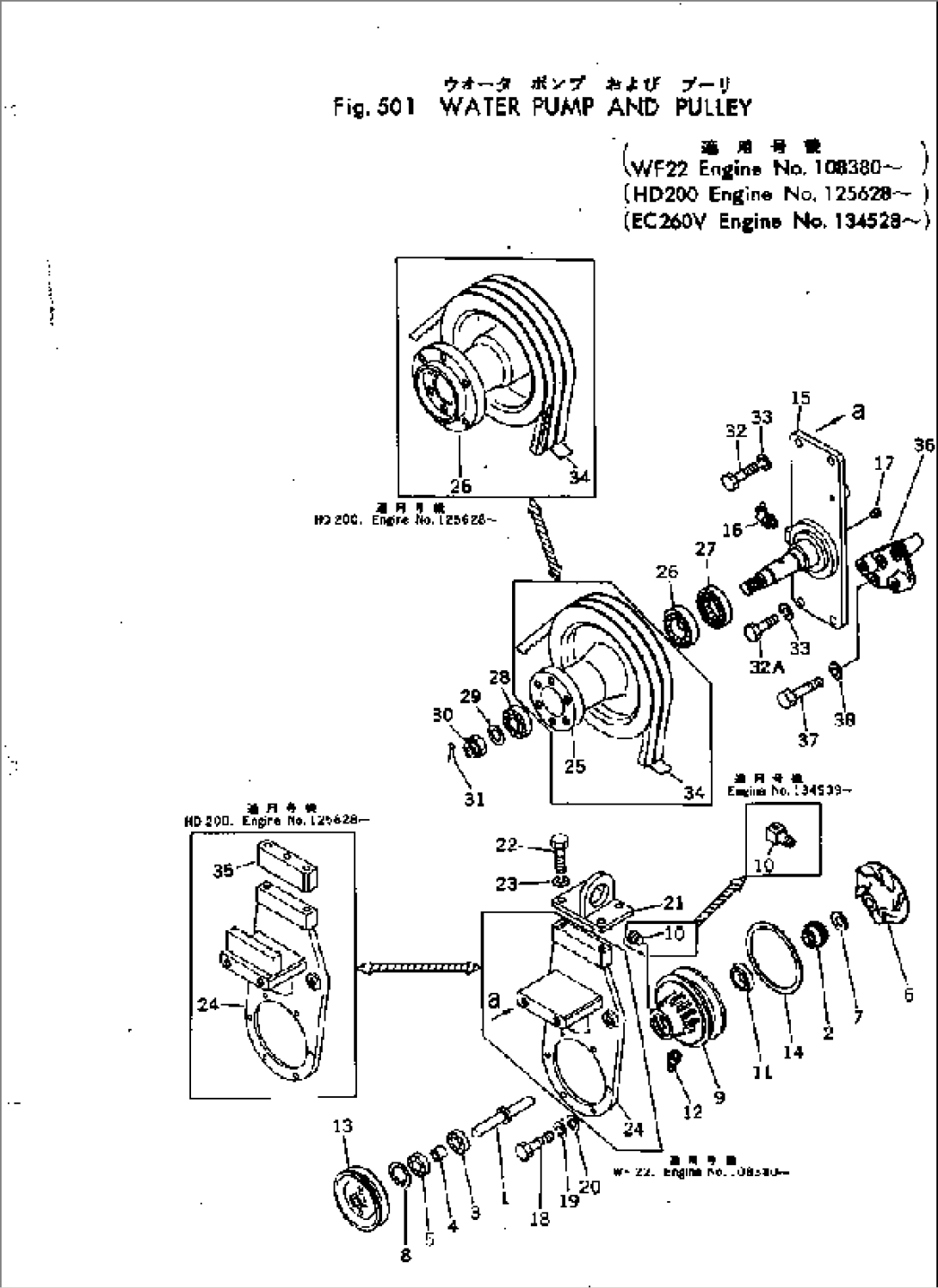 WATER PUMP AND PULLEY