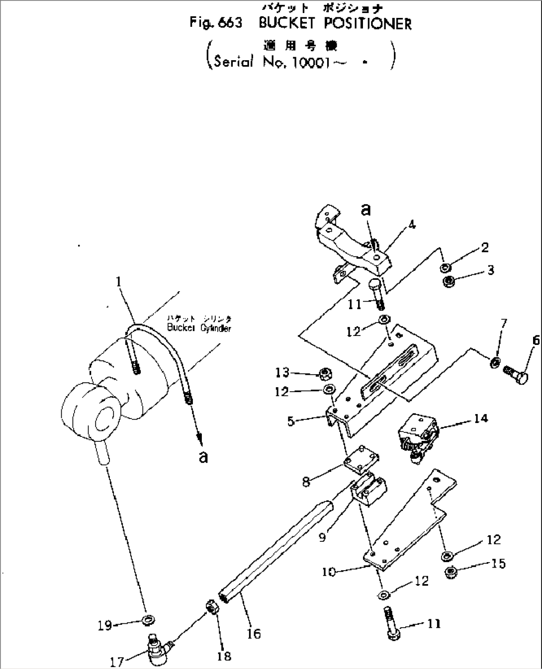 BUCKET POSITIONER(#10001-10261)