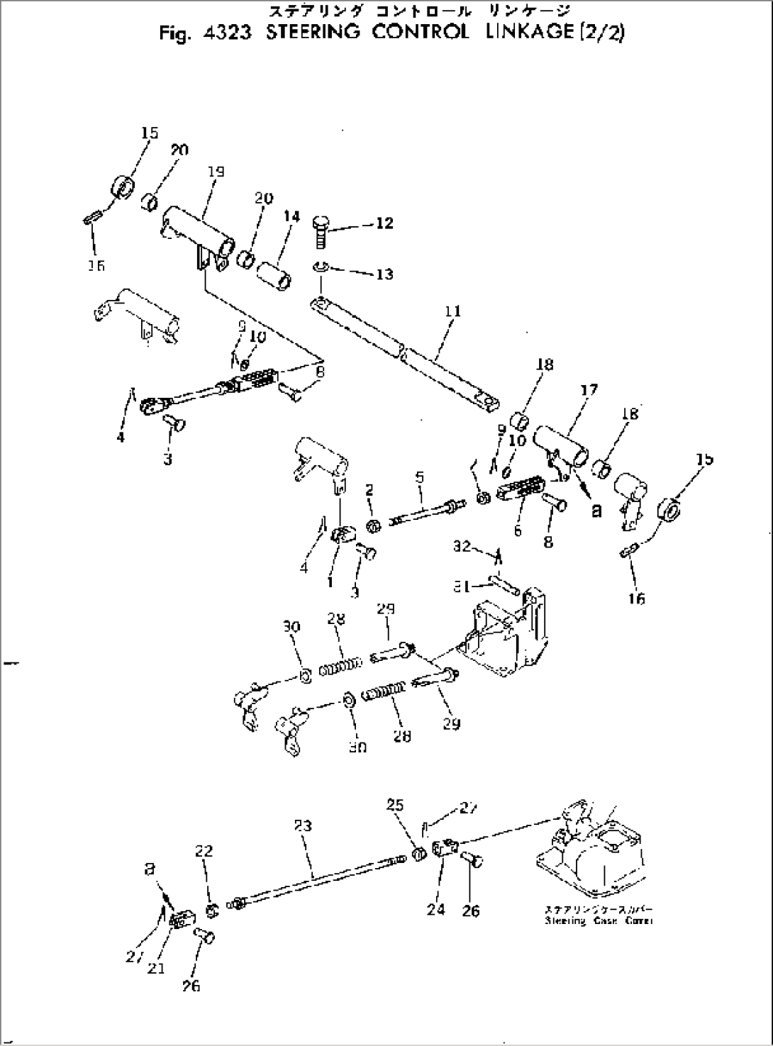 STEERING CONTROL LINKAGE (2/2)