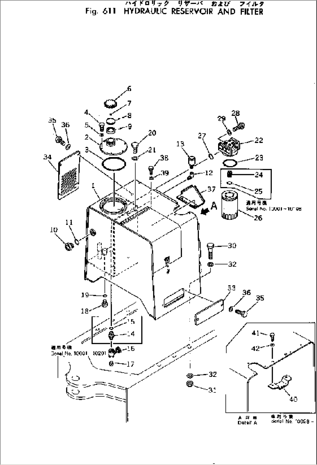 HYDRAULIC RESERVOIR AND FILTER