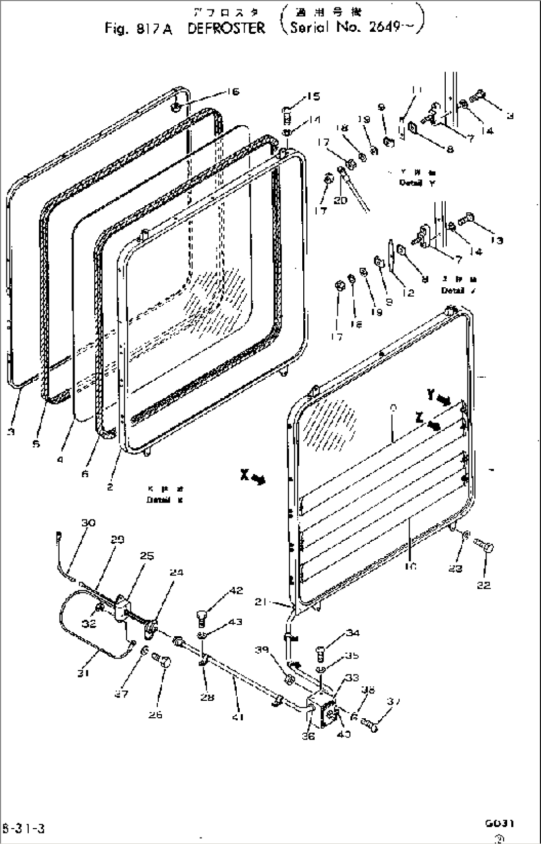 DEFROSTER(#2649-)