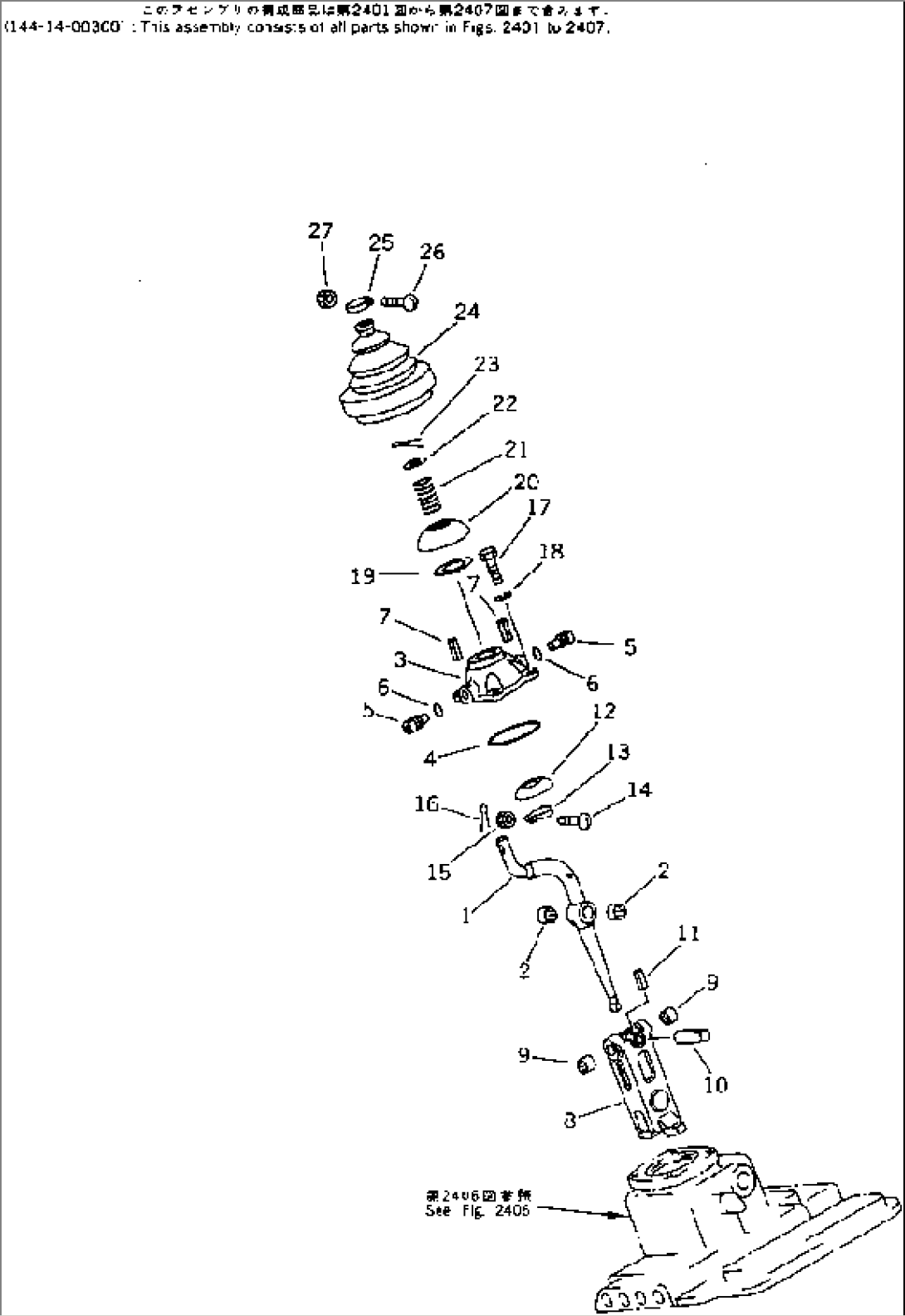 TRANSMISSION (SHIFT LEVER AND FORK) (5/7)