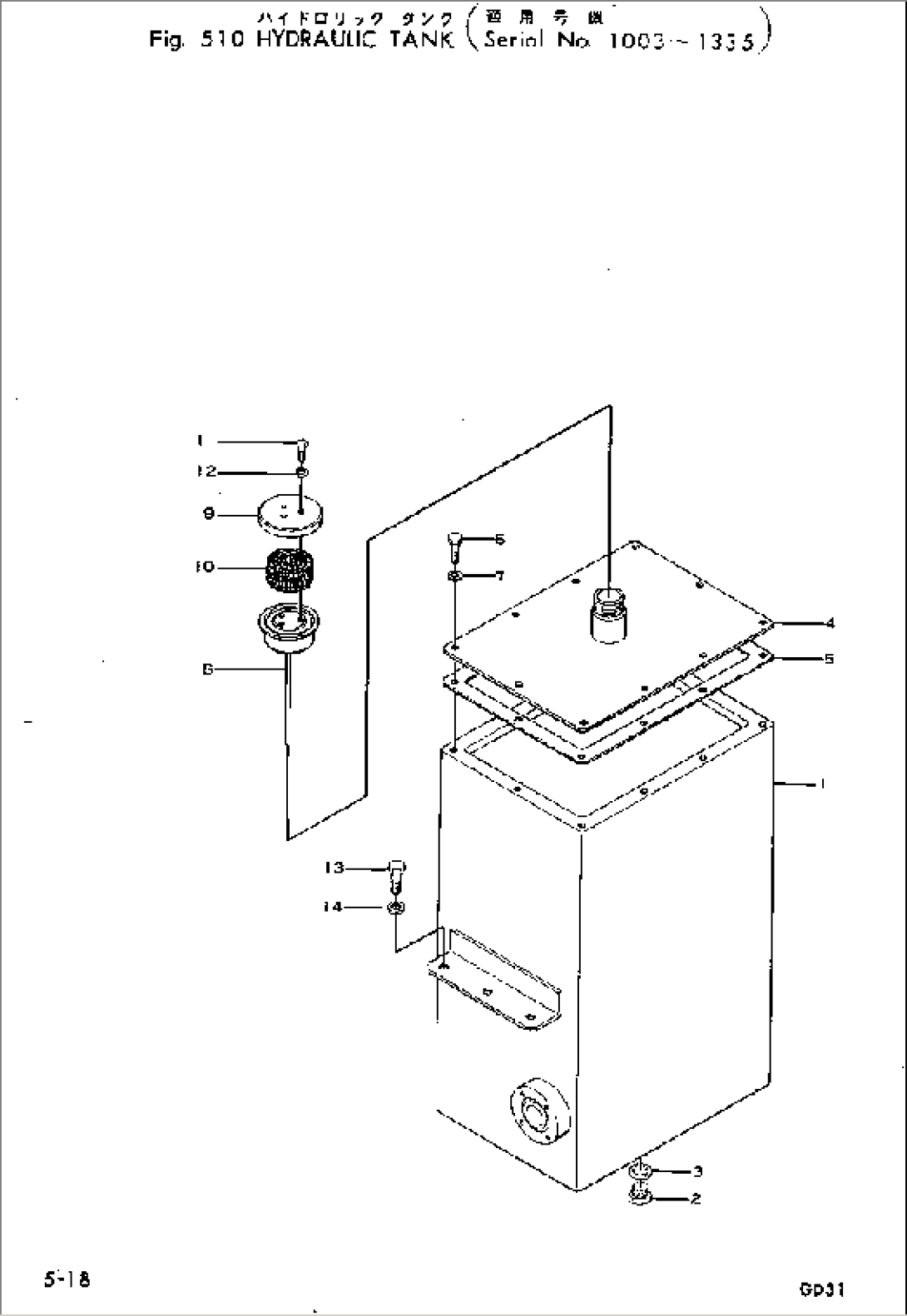 HYDRAULIC TANK(#1003-1335)