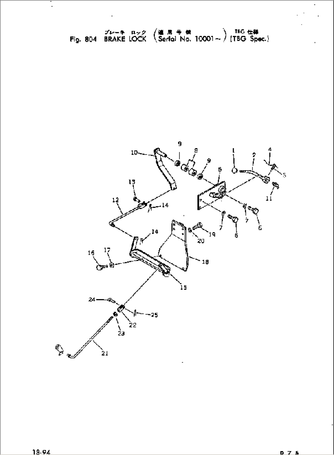 BRAKE LOCK (TBG SPEC.)(#10001-)