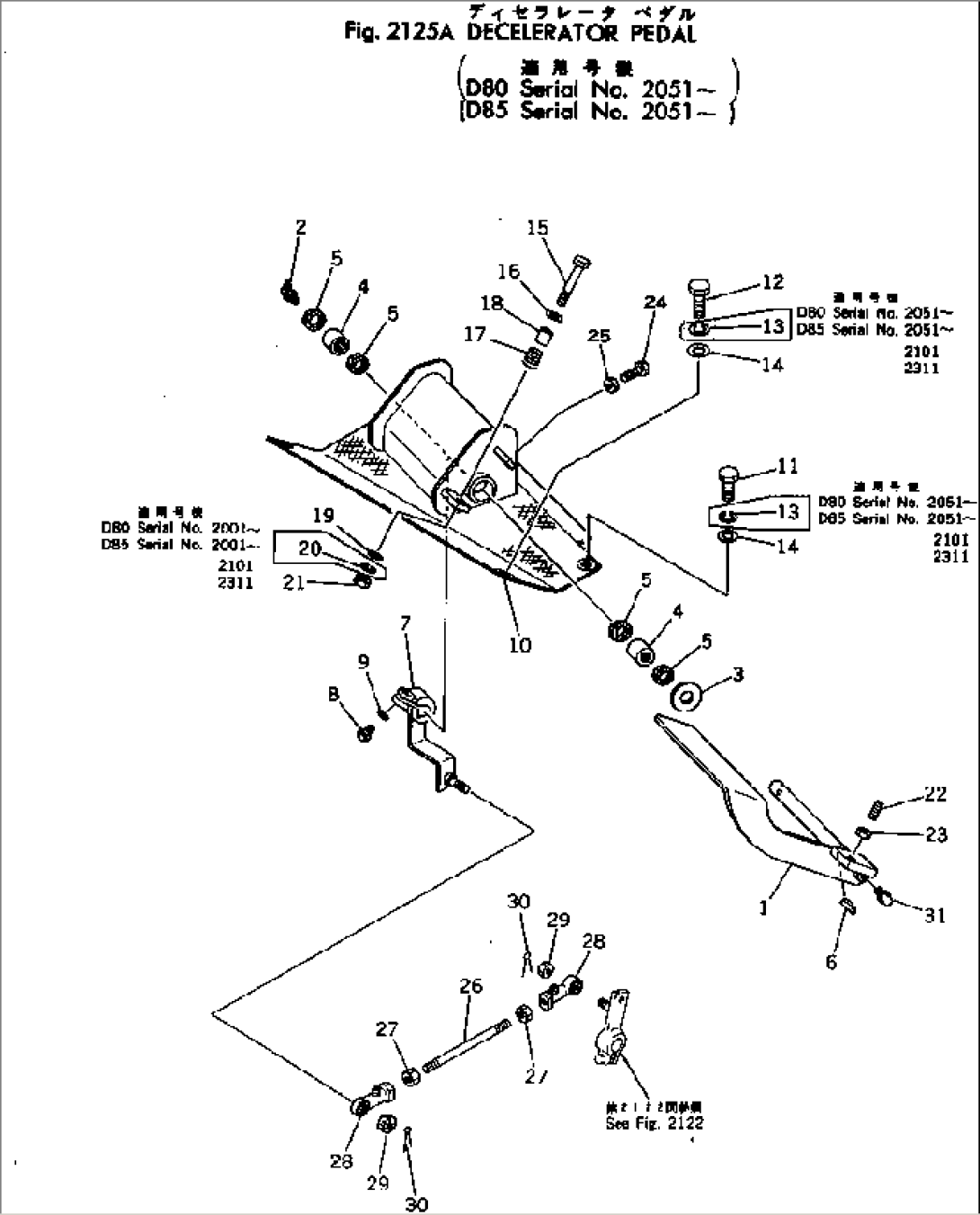 DECELERATOR PEDAL(#2051-)