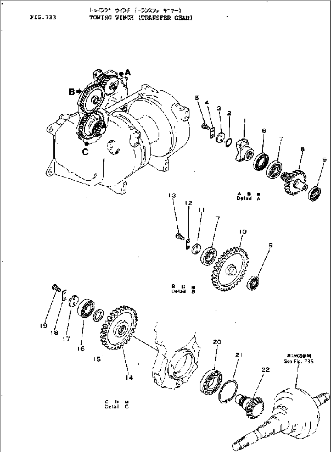 TOWING WINCH (TRANSFER GEAR)