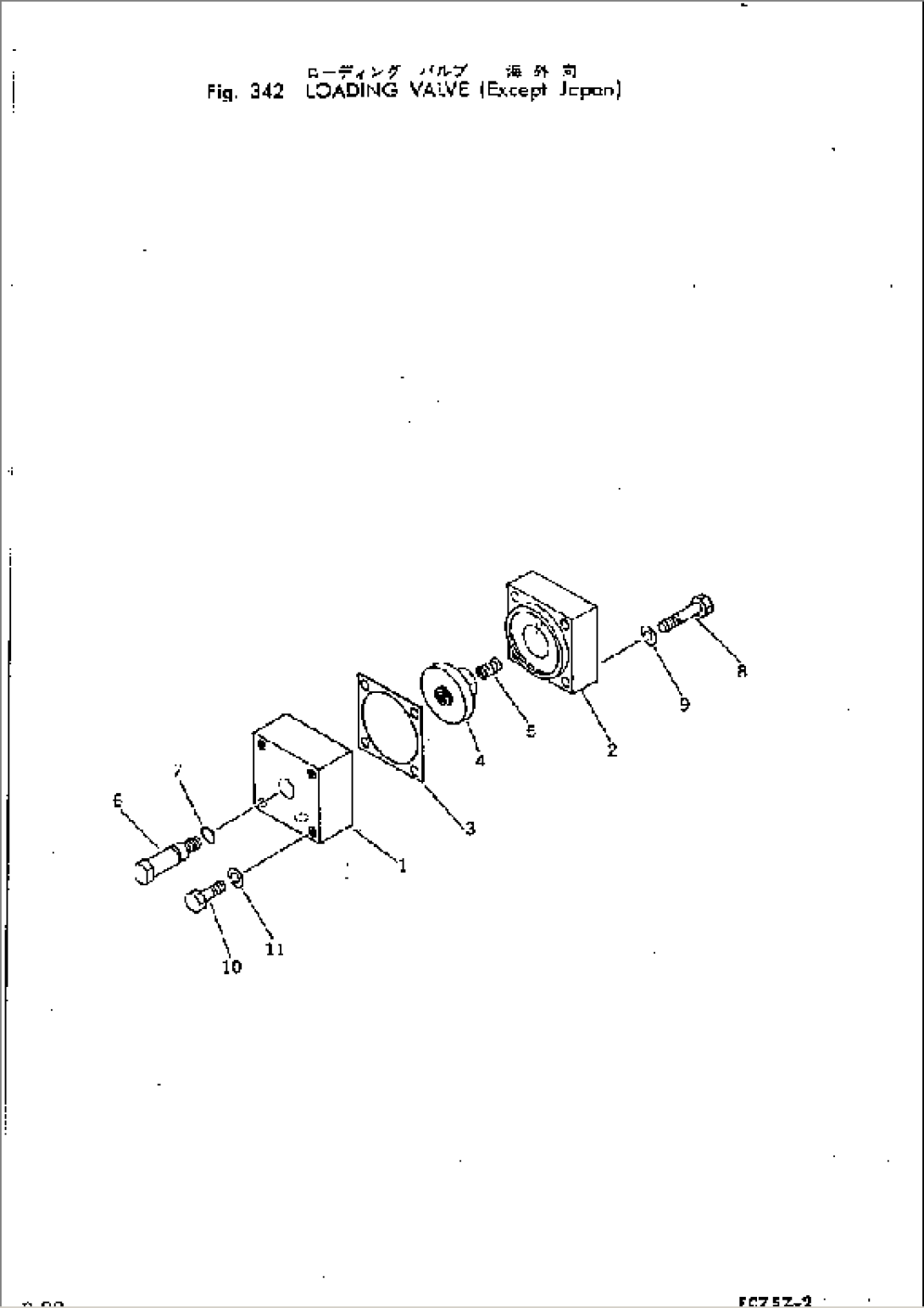 LOADING VALVE (EXCEPT JAPAN)