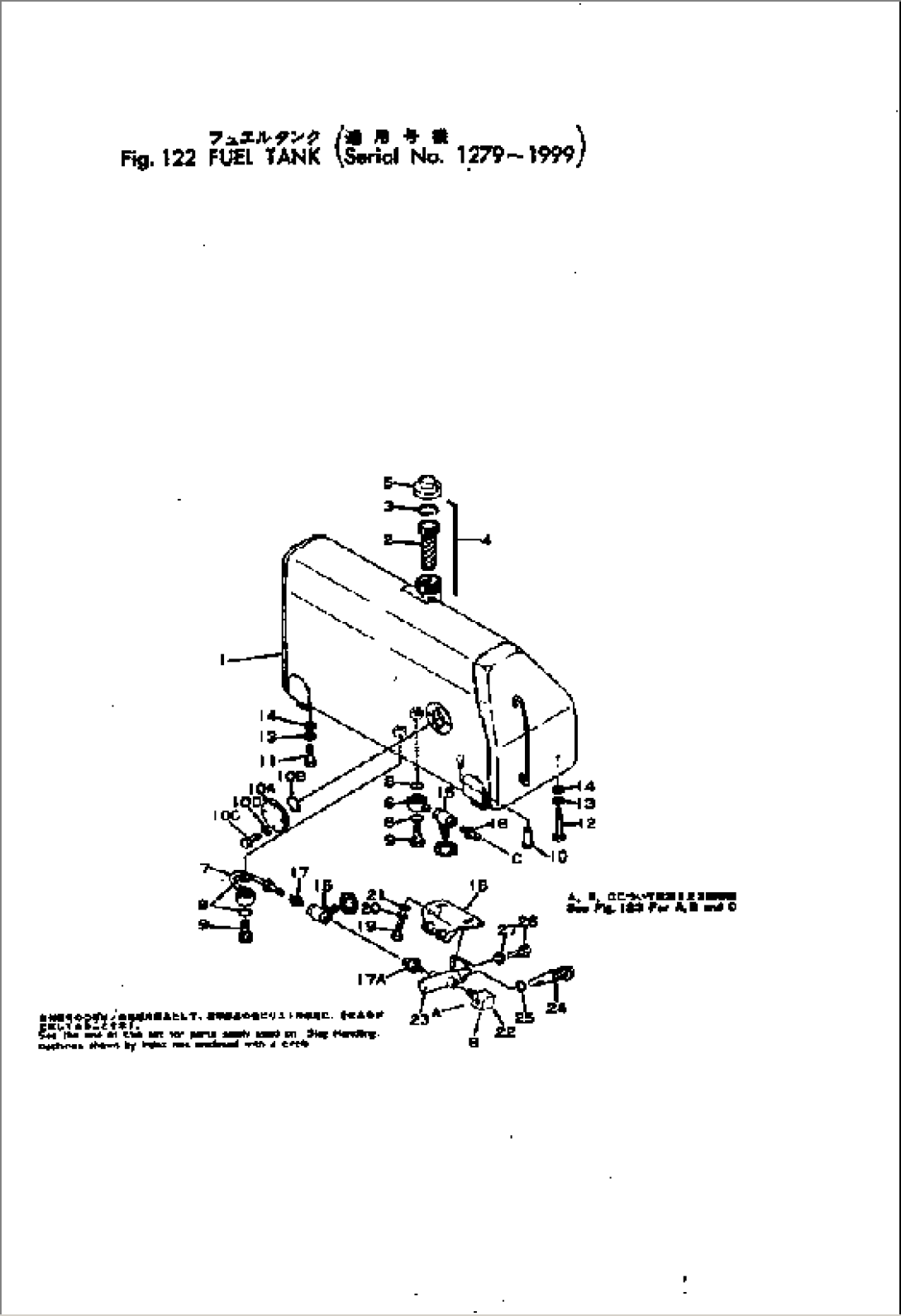 FUEL TANK(#1279-)