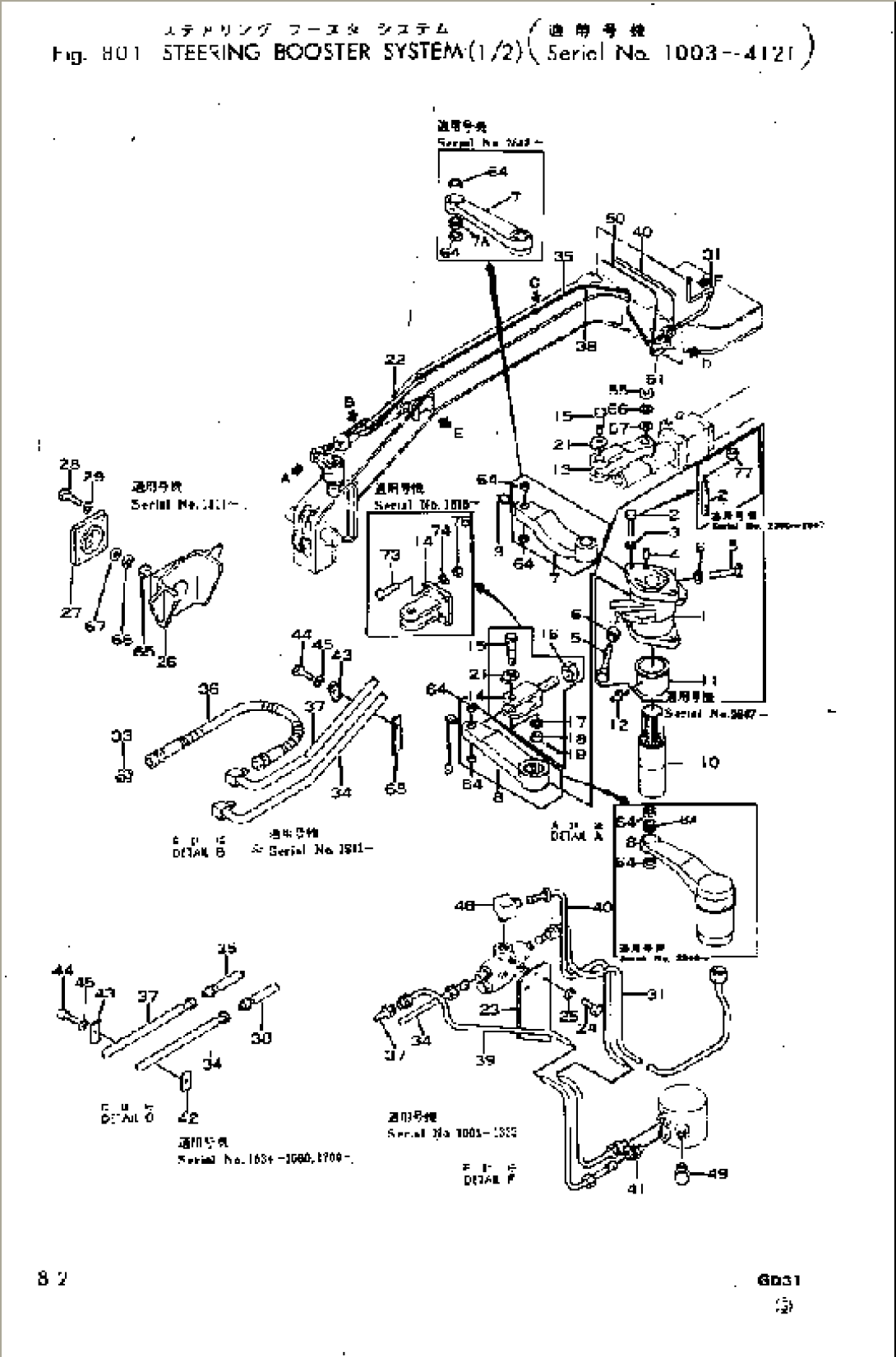 STEERING BOOSTER SYSTEM (1/2)