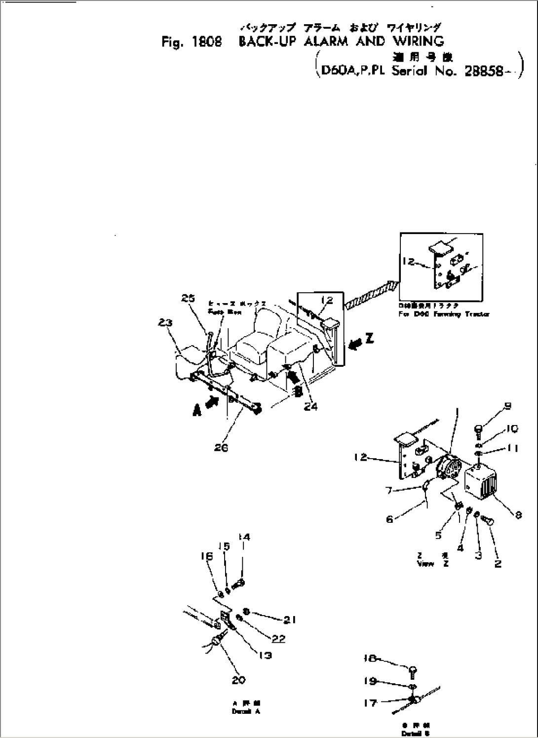 BACK-UP ALARM AND WIRING (#28858-)(#28858-)