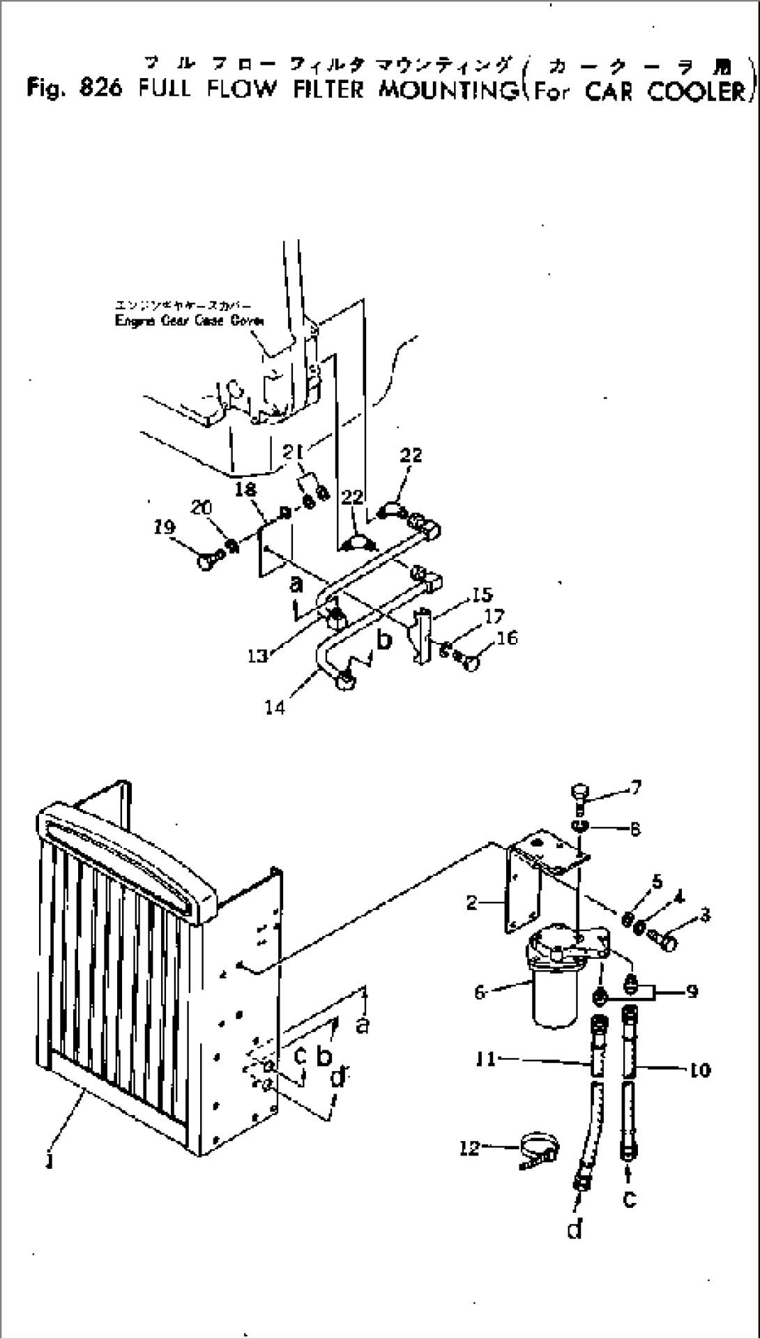 FULL FLOW FILTER MOUNTING (FOR CAR COOLER)