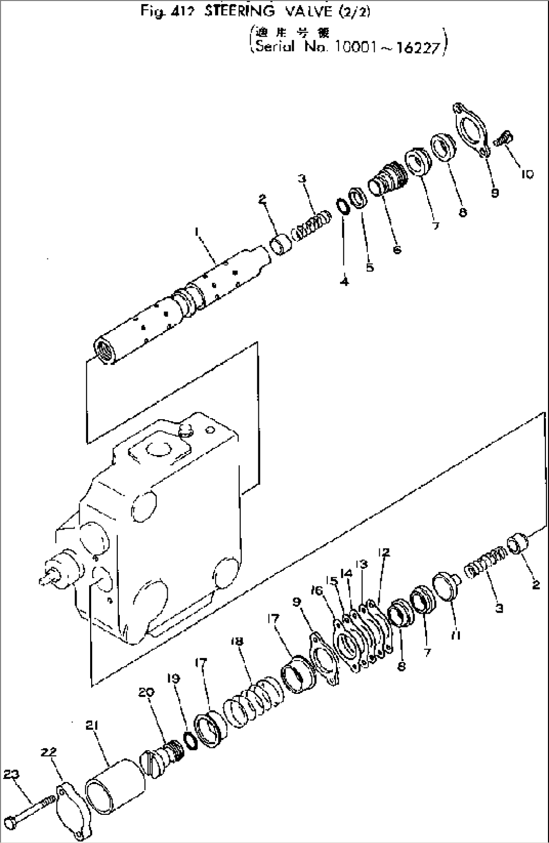 STEERING VALVE (2/2)(#10001-16227)