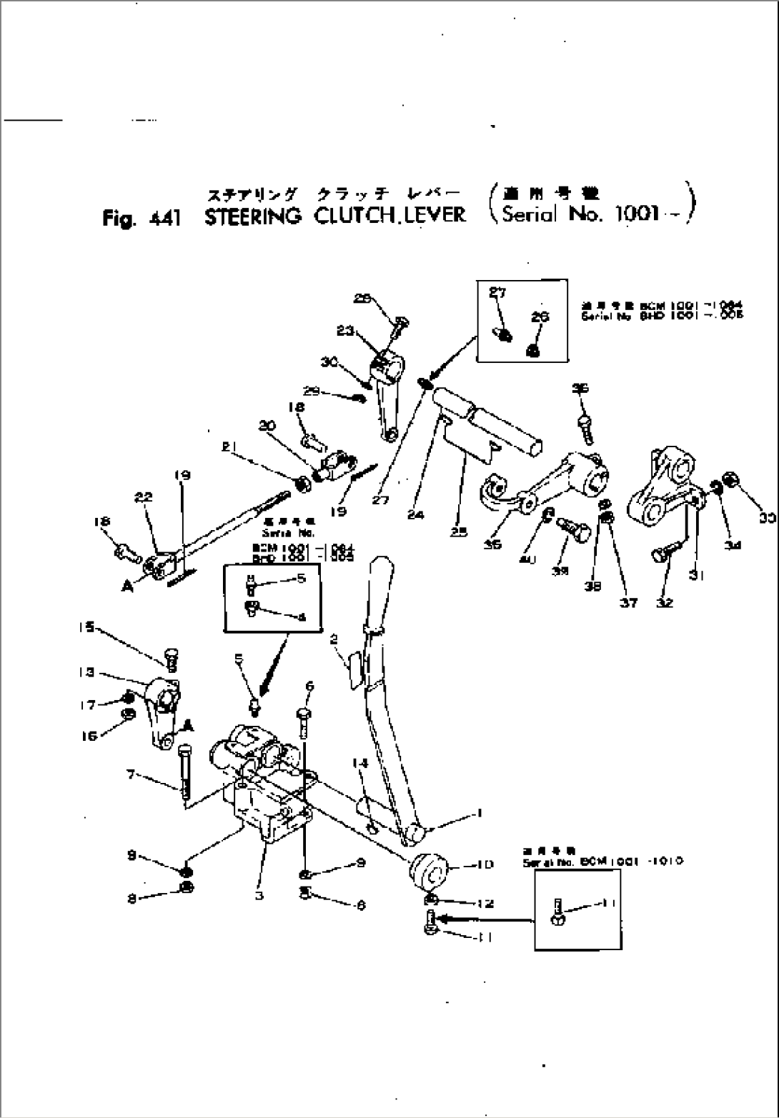 STEERING CLUTCH LEVER