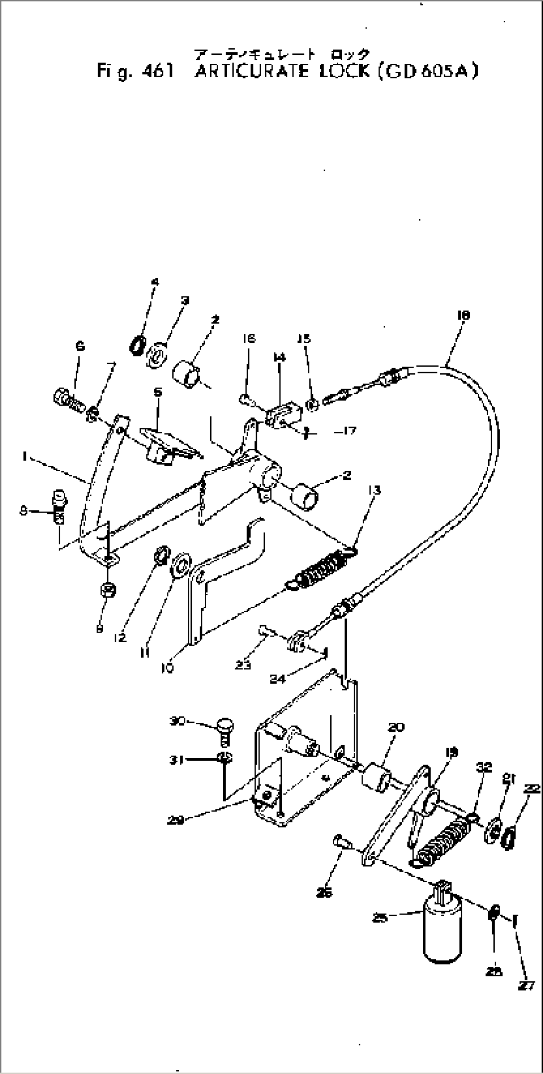 ARTICULATE LOCK