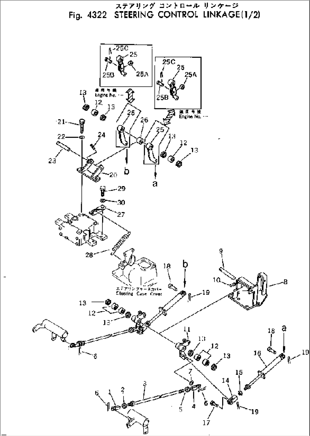 STEERING CONTROL LINKAGE (1/2)