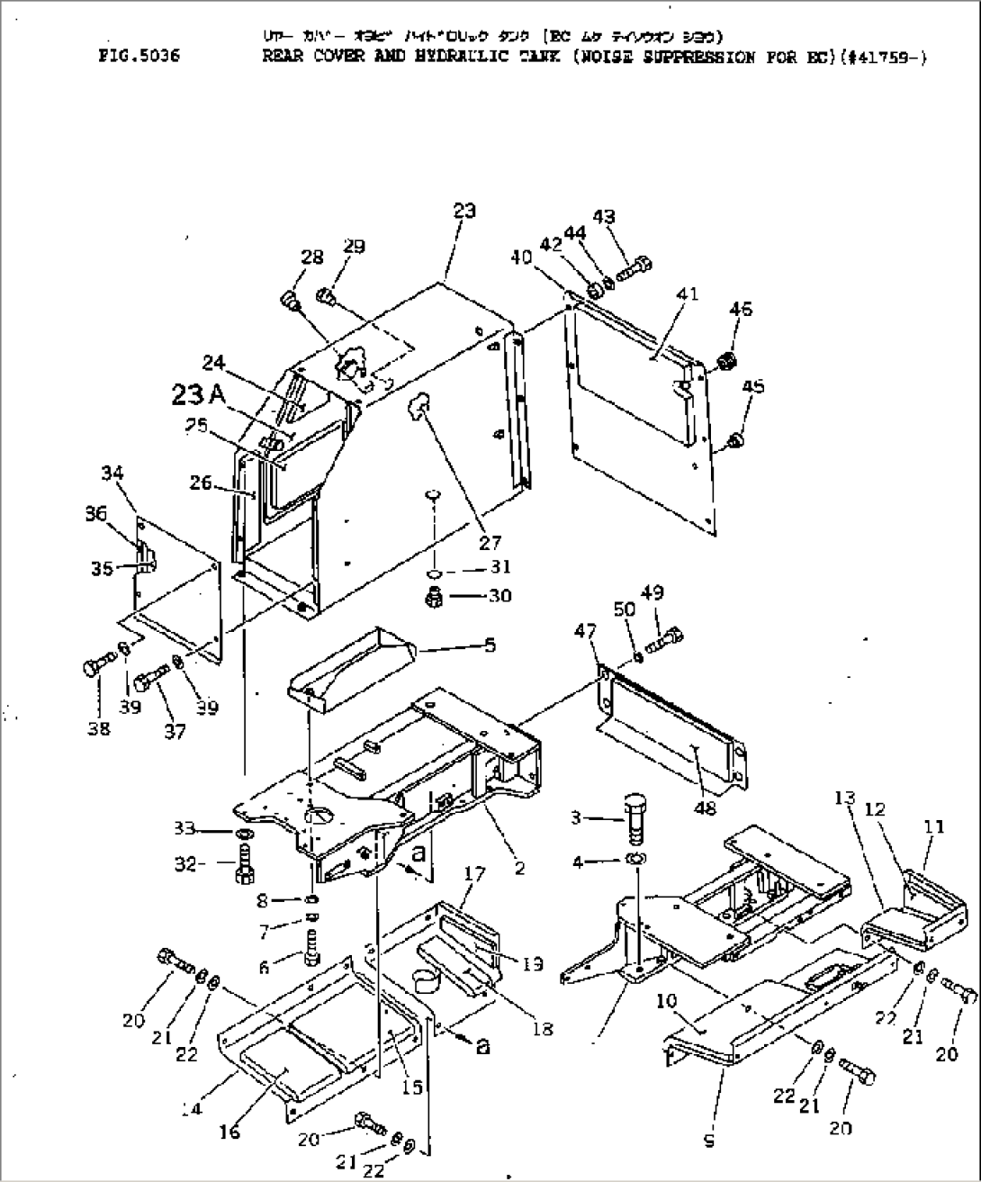 REAR COVER AND HYDRAULIC TANK (NOISE SUPPRESSION FOR EC)(#40238-)