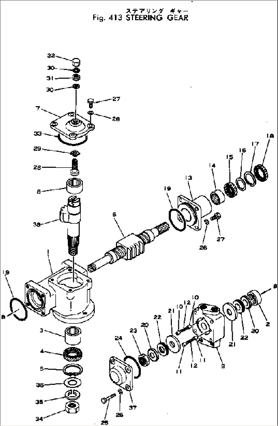 STEERING GEAR