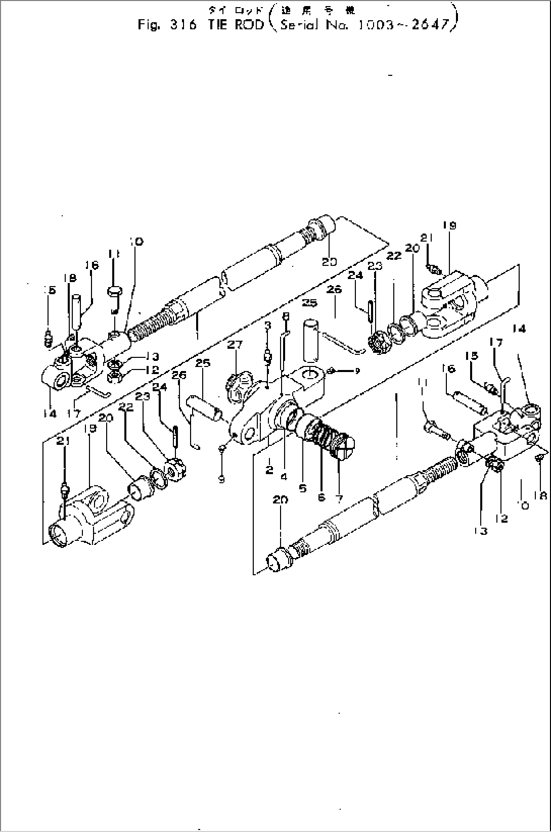 TIE ROD(#1501-2647)