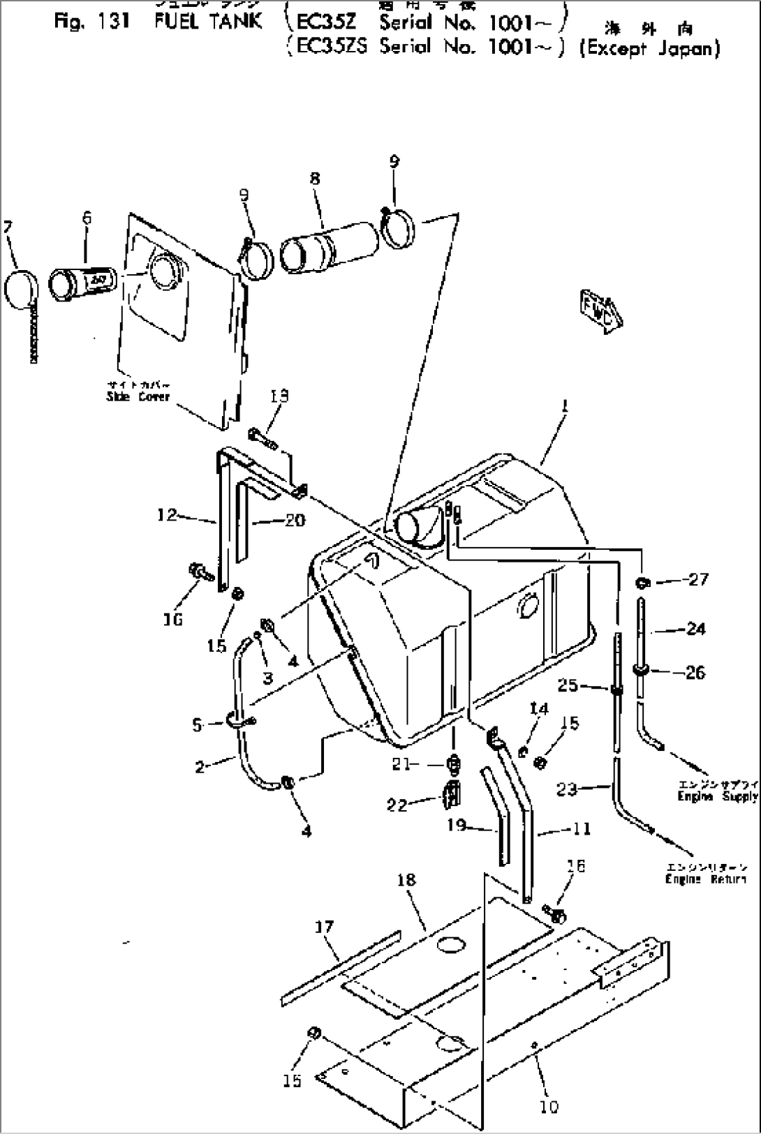 FUEL TANK