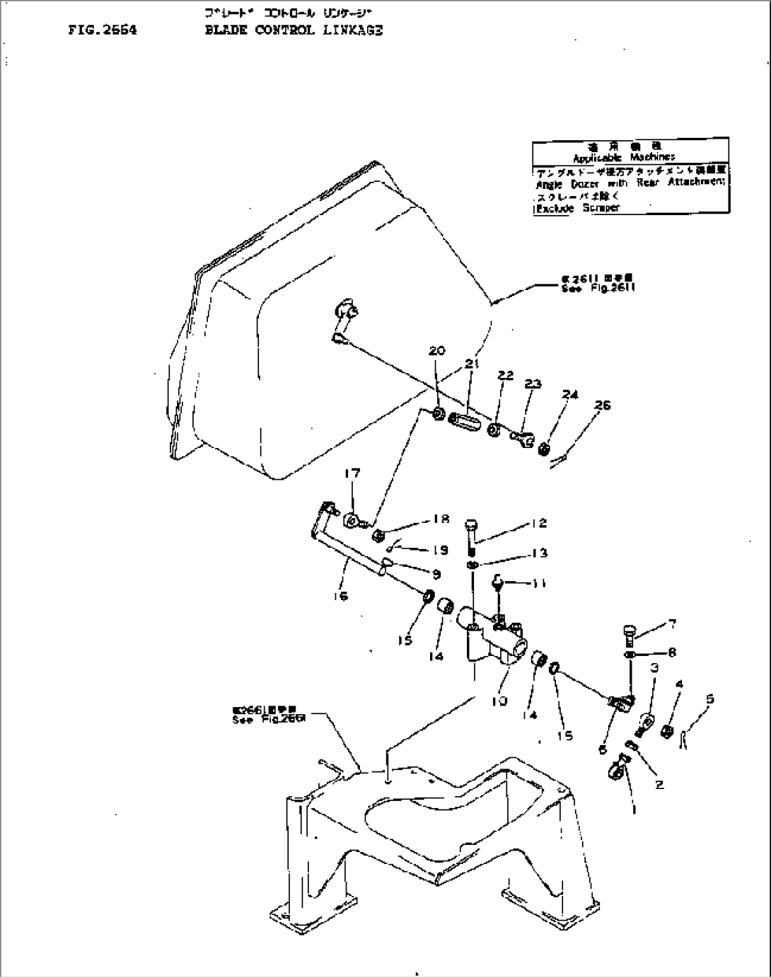 BLADE CONTROL LINKAGE