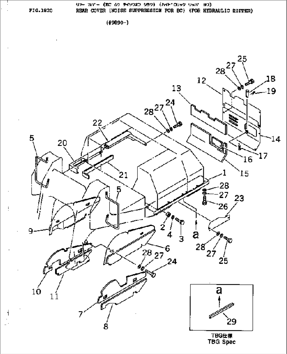 REAR COVER (NOISE SUPPRESSION FOR EC) (FOR HYDRAULIC RIPPER)(#9890-)