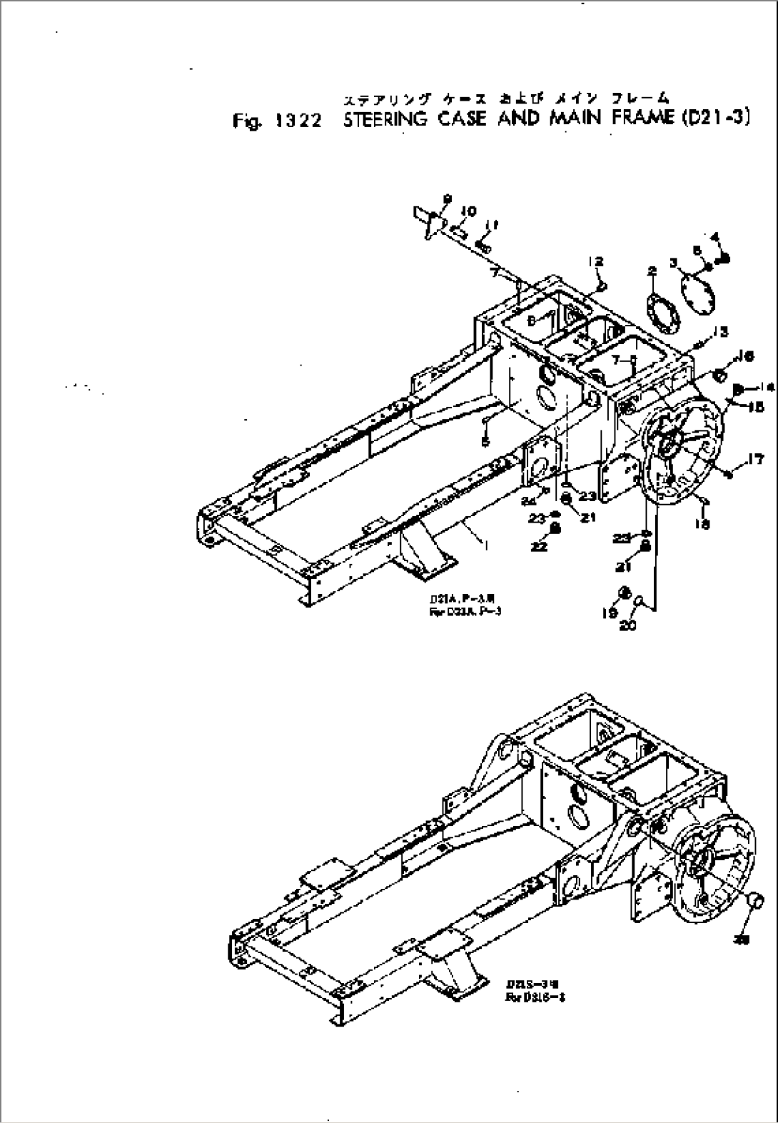 STEERING CASE AND MAIN FRAME