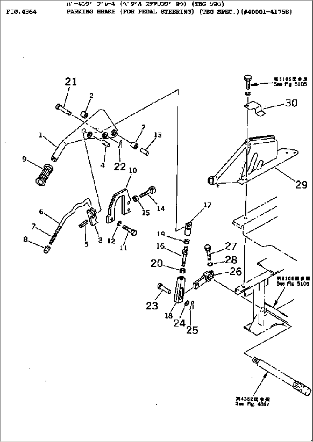 PARKING BRAKE (FOR PEDAL STEERING) (TBG SPEC.)(#40001-40237)