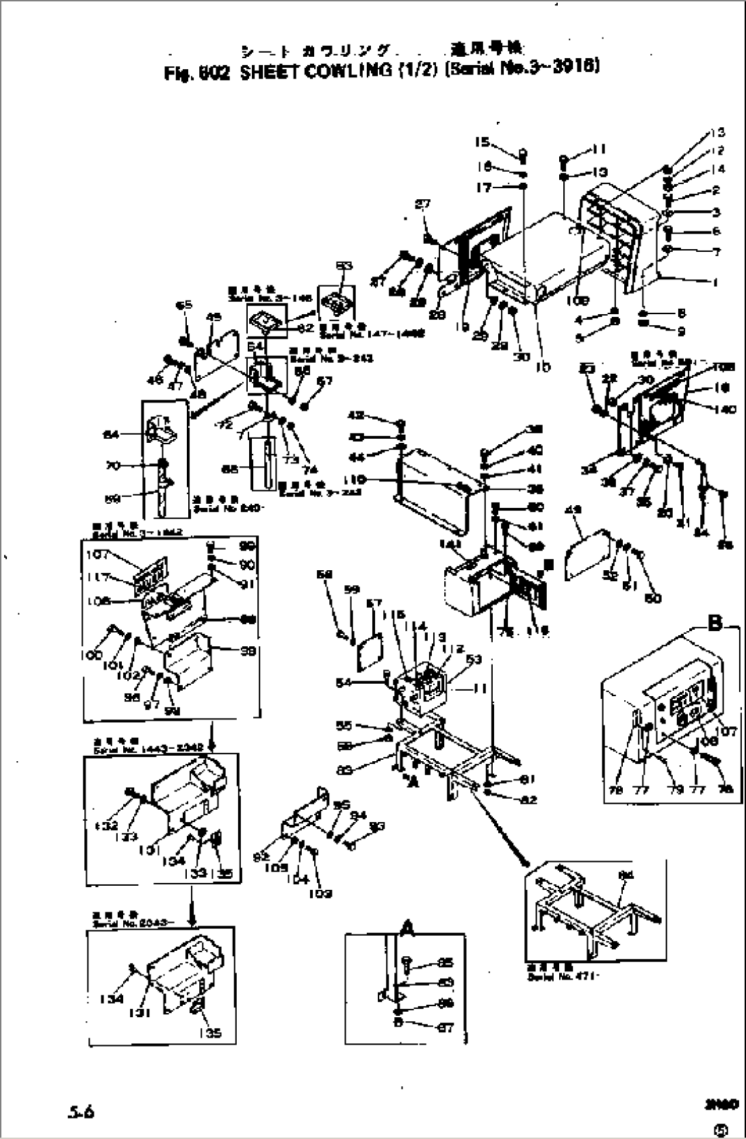 SHEET COWLING (1/2)