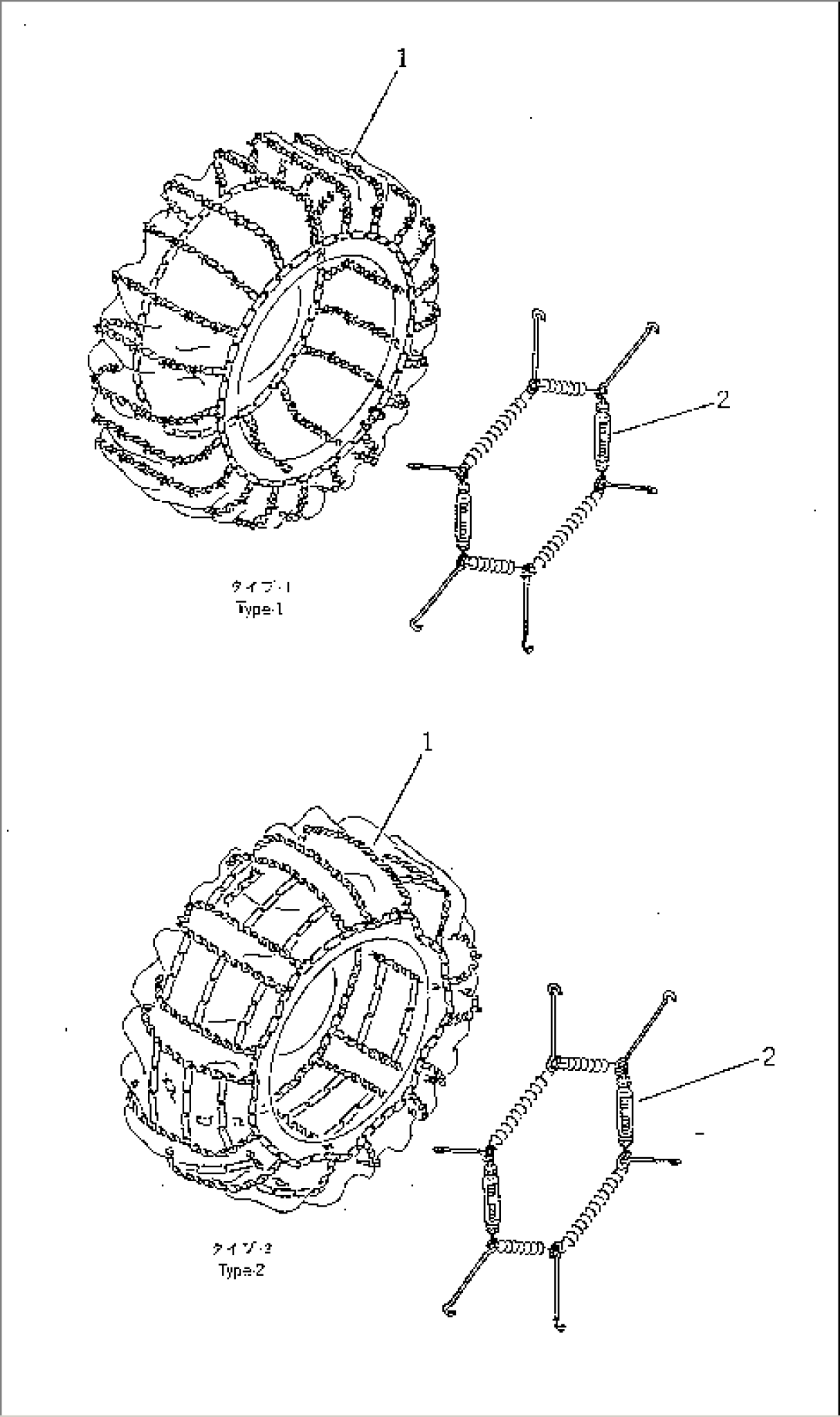 TIRE CHAIN