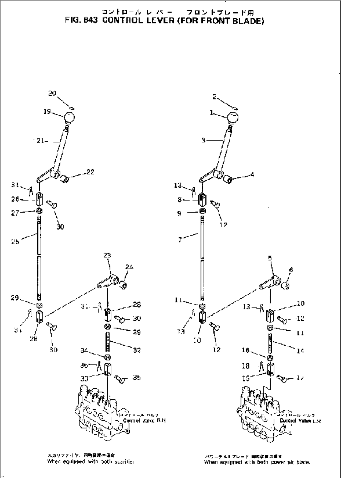 CONTROL LEVER (FOR FRONT BLADE)