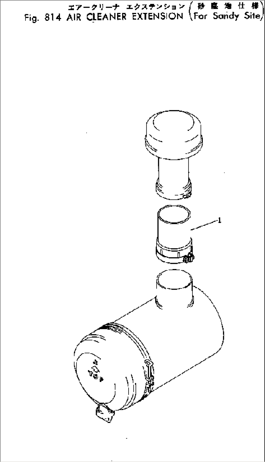 AIR CLEANER EXTENSION (SANDY TERRAIN SPEC.)