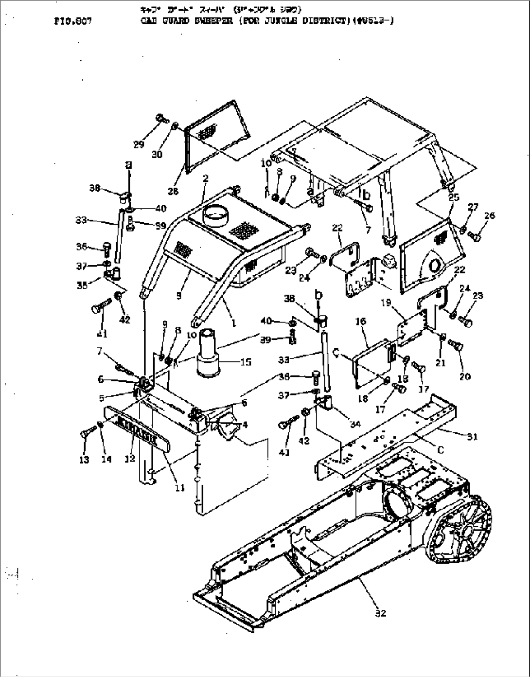 CAB GUARD SWEEPER (FOR JUNGLE DISTRICT)(#8513-)