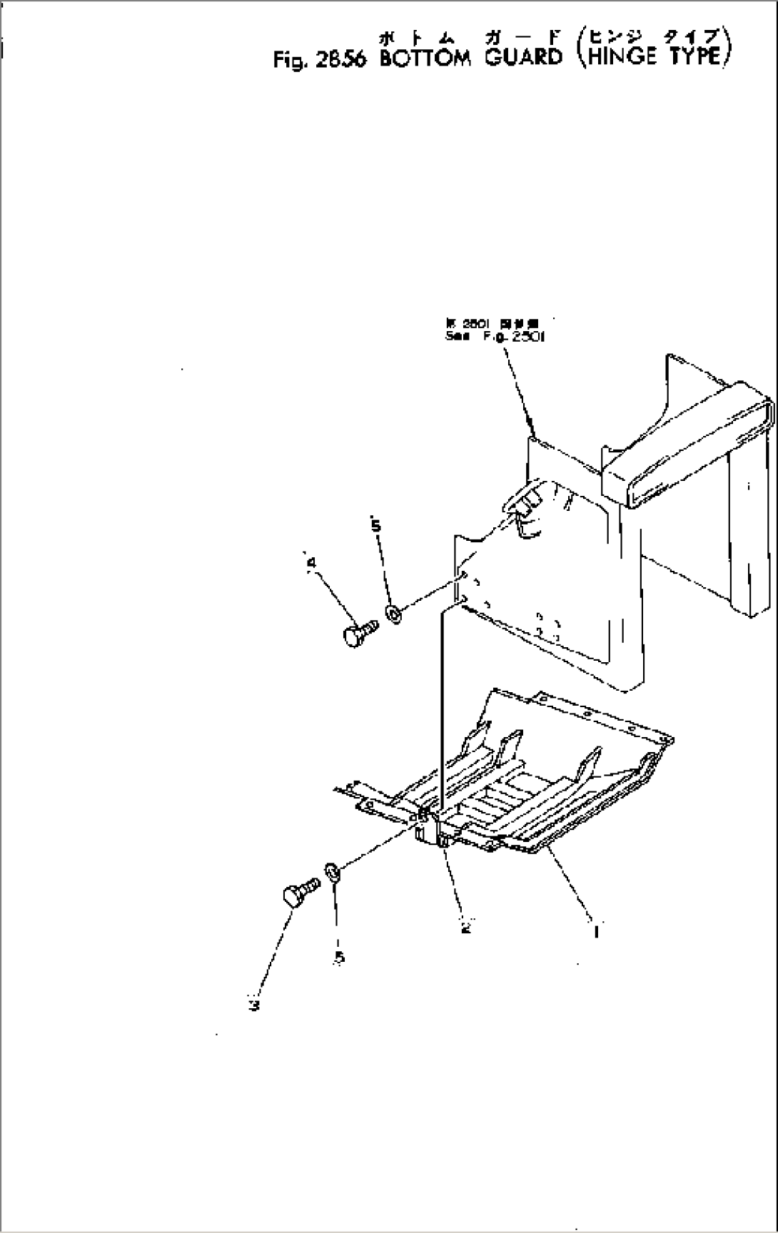 BOTTOM GUARD (HINGE TYPE)