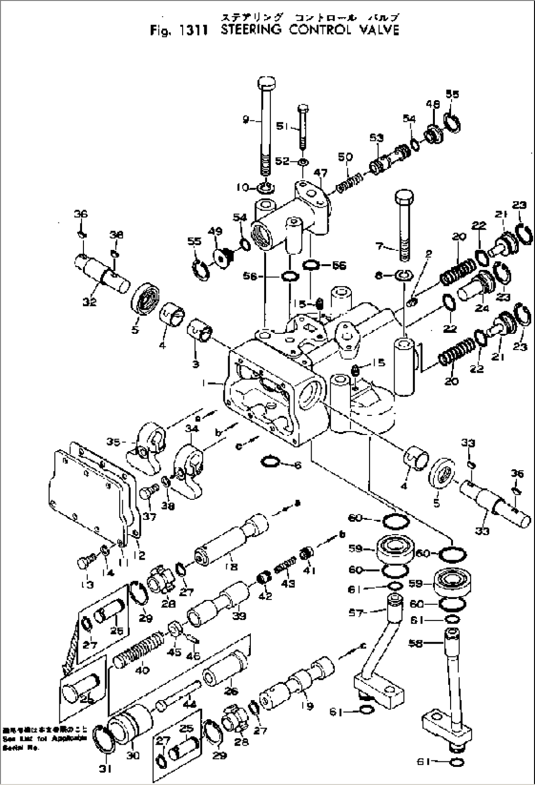 STEERING CONTROL VALVE