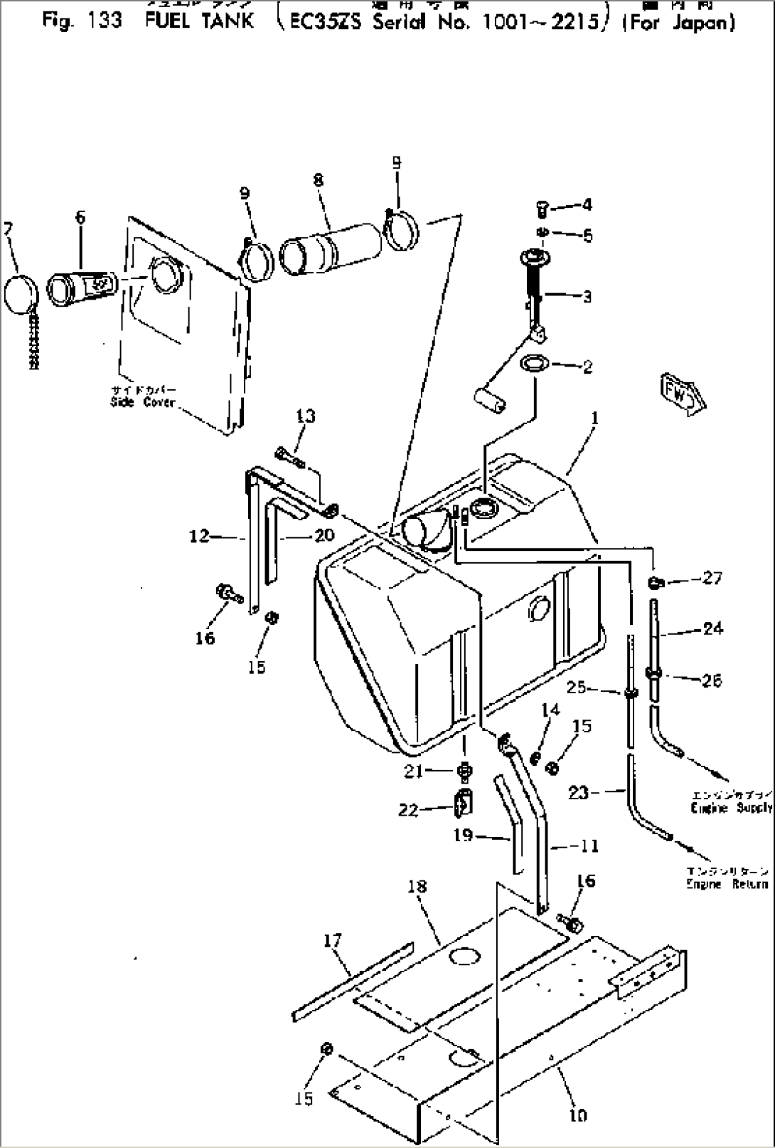 FUEL TANK(#1001-2215)