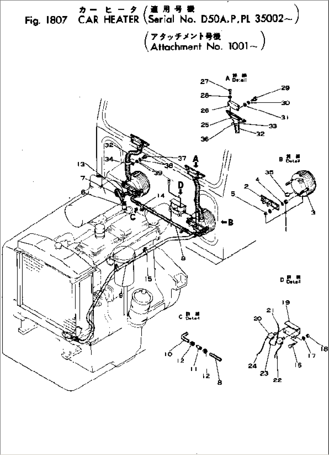 CAR HEATER (ATTACHMENT NO. 1001-)(#(1001)-)